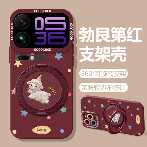 刺绣风小羊带支架手机壳