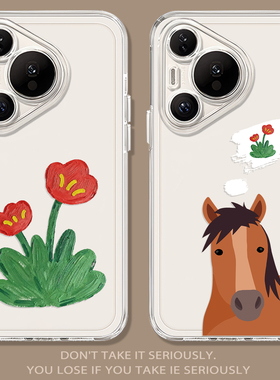 牛马吃草适用华为pura80pro情侣手机壳70ultra透明nova15新款p60情侣款14搞怪50/40套13男30女12/11/10/9/8/7