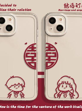 喜字情侣适用苹果16手机壳iphone15promax囍13结婚12mini订婚14新婚11男女8plus喜庆xr红色17透明7硅胶se一对