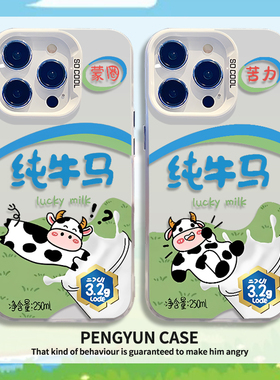纯牛马适用小米14手机壳13ultra红米k70至尊note12pro搞怪15趣味k60夏天17s新款50高级感40彩银80电镀9打工人