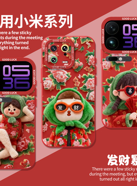毛绒花棉袄适用小米17promax手机壳note14东北大花15布13红米k90k80k70k60k50k40/turbo5/4潮civi3/12s红色11