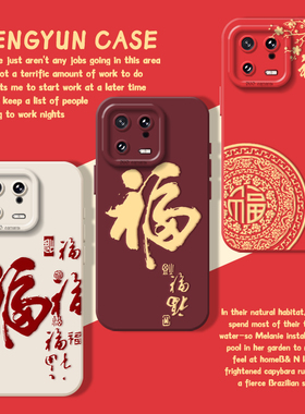 福气满满适用小米15pro手机壳红米k80新年14福字12s红色13喜庆k70ek60k50k40k90过年civi4套11ultra/note17/9