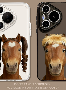 抽象马年适用华为pura80pro手机壳70ultra情侣nova15新款p60搞怪14趣味50/40搞笑13透明30男女12/11/10/9/8/7