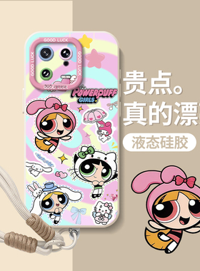 飞天小女警适用小米17promax手机壳15pro带挂绳14周边13/12新款11ultra红米k80k70k60k50k40/turbo4/note10女