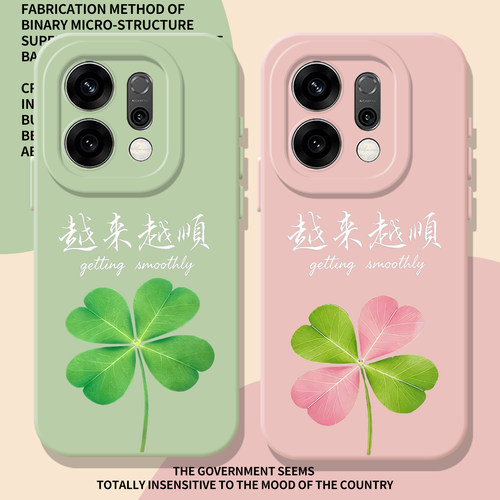四叶草越来越顺好运绿色手机壳