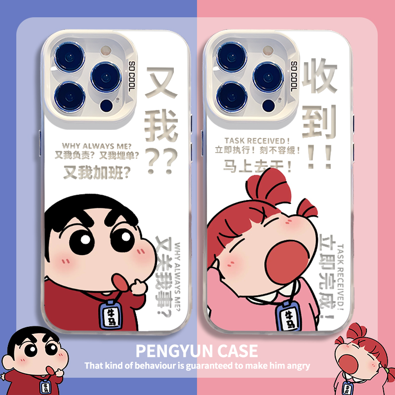 又我小新妮妮情侣彩银镂空手机壳