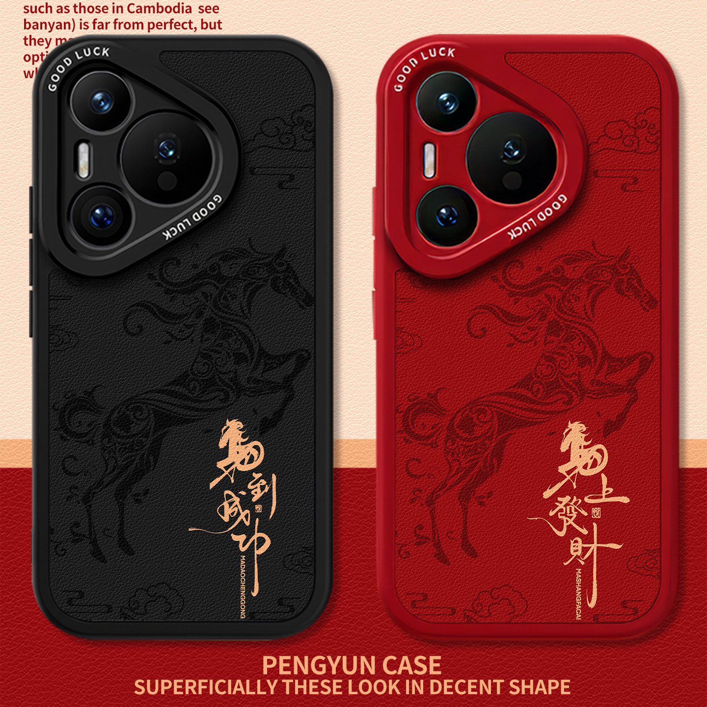 新年马到成功适用华为pura70pro手机壳80新款60红色p50小羊皮nova15本命年14马年13套12/11/40/30/10/9/8/7/6,3C数码配件,手机保护套/壳,淘宝优惠券,粉丝福利购,淘宝优惠卷