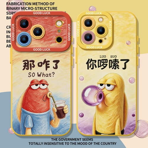 涂鸦丑鱼那咋了你啰嗦了手机壳