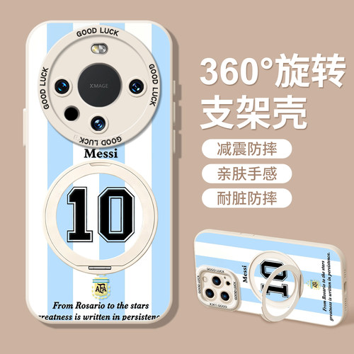 足球球衣梅西C罗内马尔手机壳