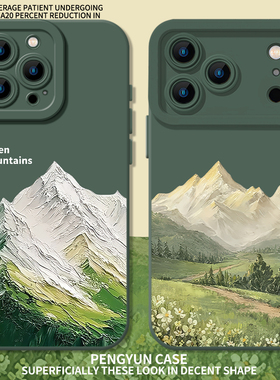 油画山峰适用苹果17promax手机壳新款iPhone16风景13春天15pro小清新11小众14艺术12mini高级xr绿色xs/8plus7