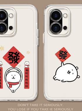 自嘲熊chiikawa适用一加15手机壳ace6透明turbo6新款5pro新年13福字3/12/2v/11/1+10/20/9/8/7/oneplus/6t/RT