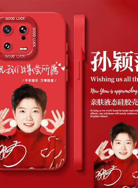 孙颖莎同款适用小米15pro手机壳红米k80新年14红色12s过年13喜庆k70ek60k50k40k90莎civi4头11ultra/note17/9