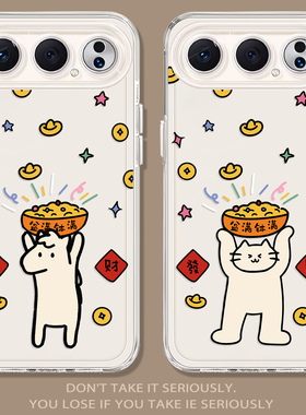 盆满钵满适用荣耀magic8pro手机壳7新款500发财400猫咪300小马200马年6套90/80/X/70/60/50/5/4/40/30/10/WIN