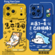 急也没用适用苹果17promax手机壳新款 iPhone16搞怪13趣味15pro搞笑11猫咪14小狗12mini情侣xr男女款 8plus7