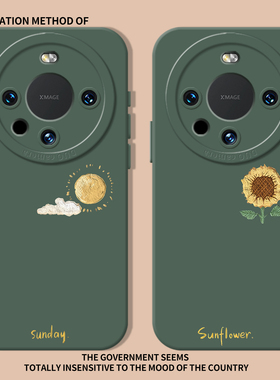 太阳向日葵适用华为mate80手机壳新款mate80pro情侣80promax简约70pro+绿色60小清新50春天40花朵mt30男女e套