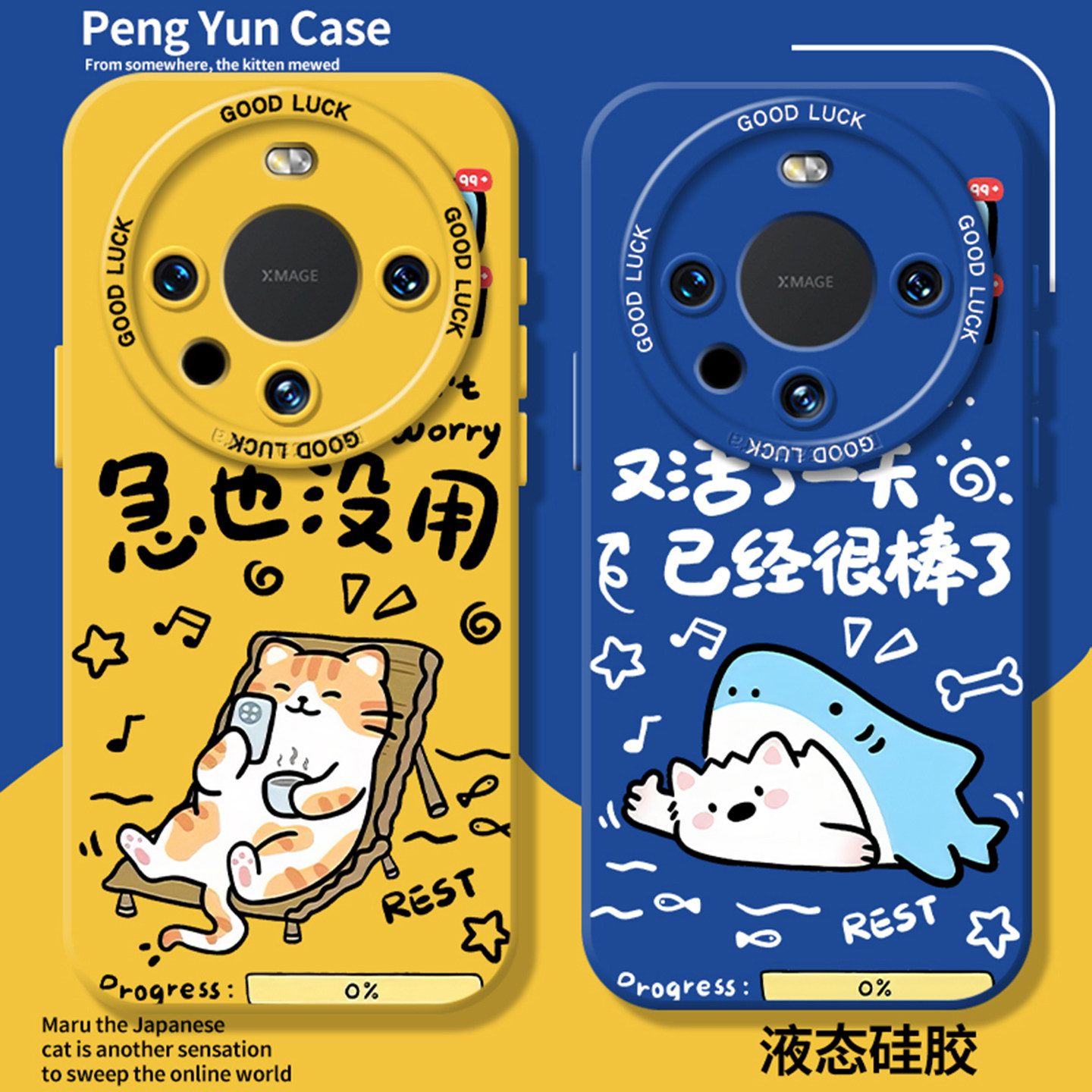 急也没用适用华为mate80手机壳新款mate80pro猫咪小狗80promax搞怪70pro+搞笑60趣味50情侣40新款mt30男女e套,3C数码配件,手机保护套/壳,淘宝优惠券,粉丝福利购,淘宝优惠卷