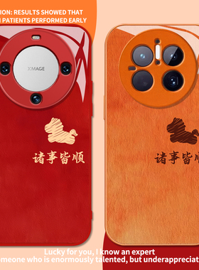 涂鸦小马适用华为mate80手机壳mate80pro平安喜乐80promax诸事皆顺70pro+马年60新年50红40橙色mt30玻璃e情侣