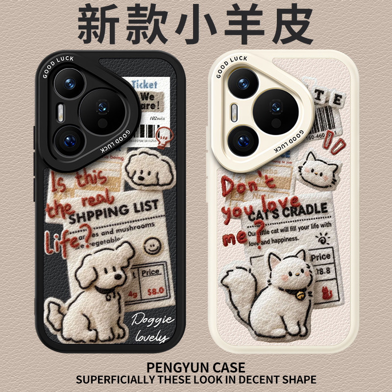 适用华为pura70pro手机壳80新款60情侣p50报纸毛绒小狗nova14猫咪13秋冬12男11女10可爱mate40套30/9/8/7/6/5,3C数码配件,手机保护套/壳,淘宝优惠券,粉丝福利购,淘宝优惠卷