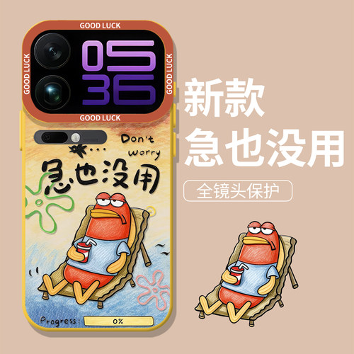 急也没用丑鱼涂鸦手机壳