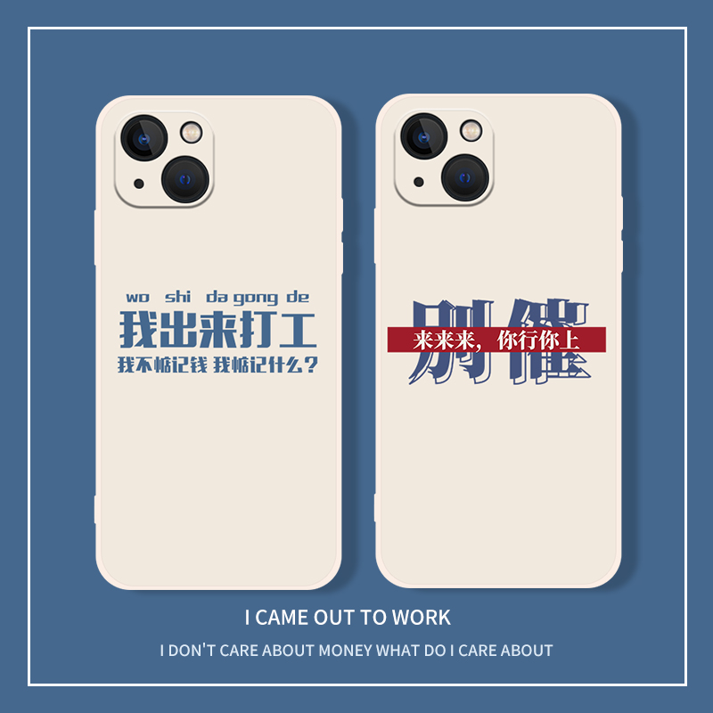 苹果任意机型硅胶软套