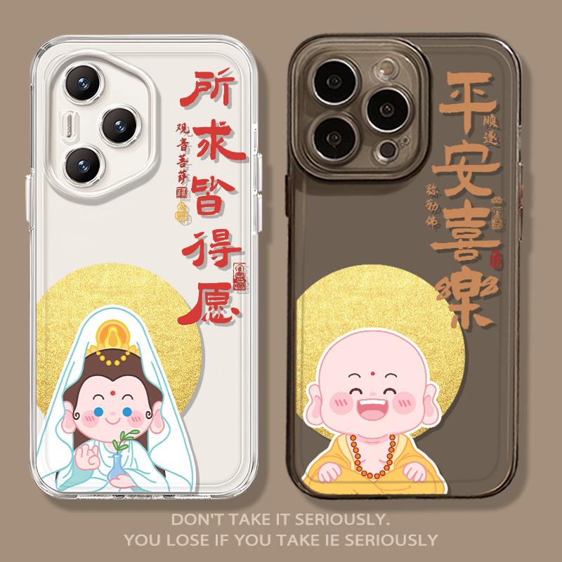 平安喜乐所求皆得愿佛系手机壳