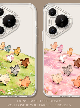 八骏图踏春适用华为pura80pro手机壳70ultra新款nova15透明p60新年14马年50/40春天13小马30女12/11/10/9/8/7