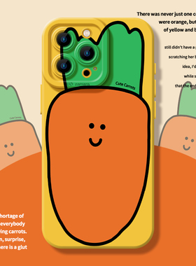 胡萝卜表情适用苹果15promax手机壳iPhone14pro可爱13创意12mini个性11全包xr新款8plus高级感17硅胶max黄色7