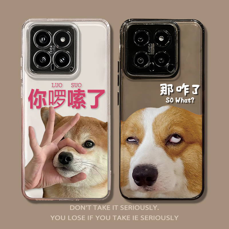 你啰嗦了柴犬那咋了柯基手机壳