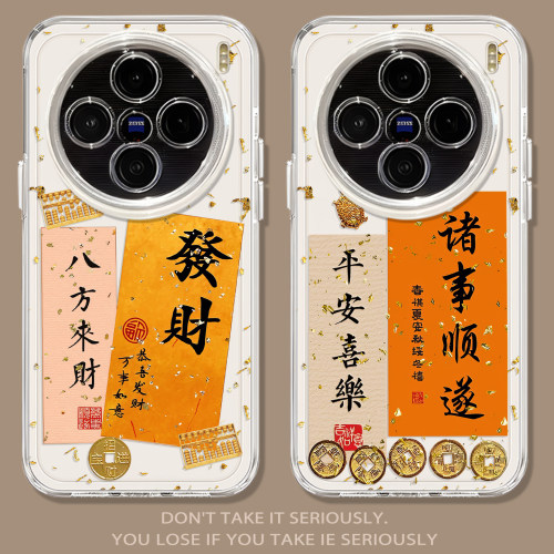 金箔诸事顺遂发财新年书法手机壳
