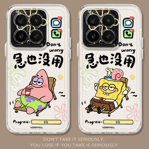急也没用海绵宝宝派大星手机壳