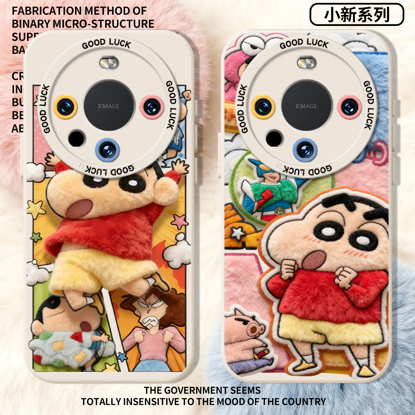 小新冬季毛绒风冬季可爱手机壳