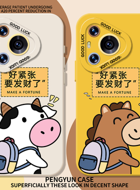 牛马适用华为pura80pro手机壳nova15好紧张要发财了70打工人14马年13新款12男11套60/p50/40/30/10/9se/8/7/6