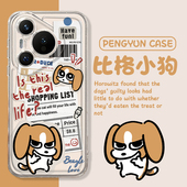 8majic7 报纸比格小狗适用华为pura80手机壳mate60pro潮牌70创意nova14情侣13男12女50荣耀400 300