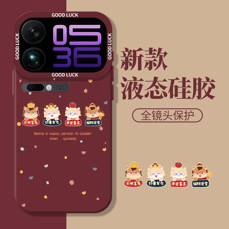 波点马上发财新年本命年手机壳