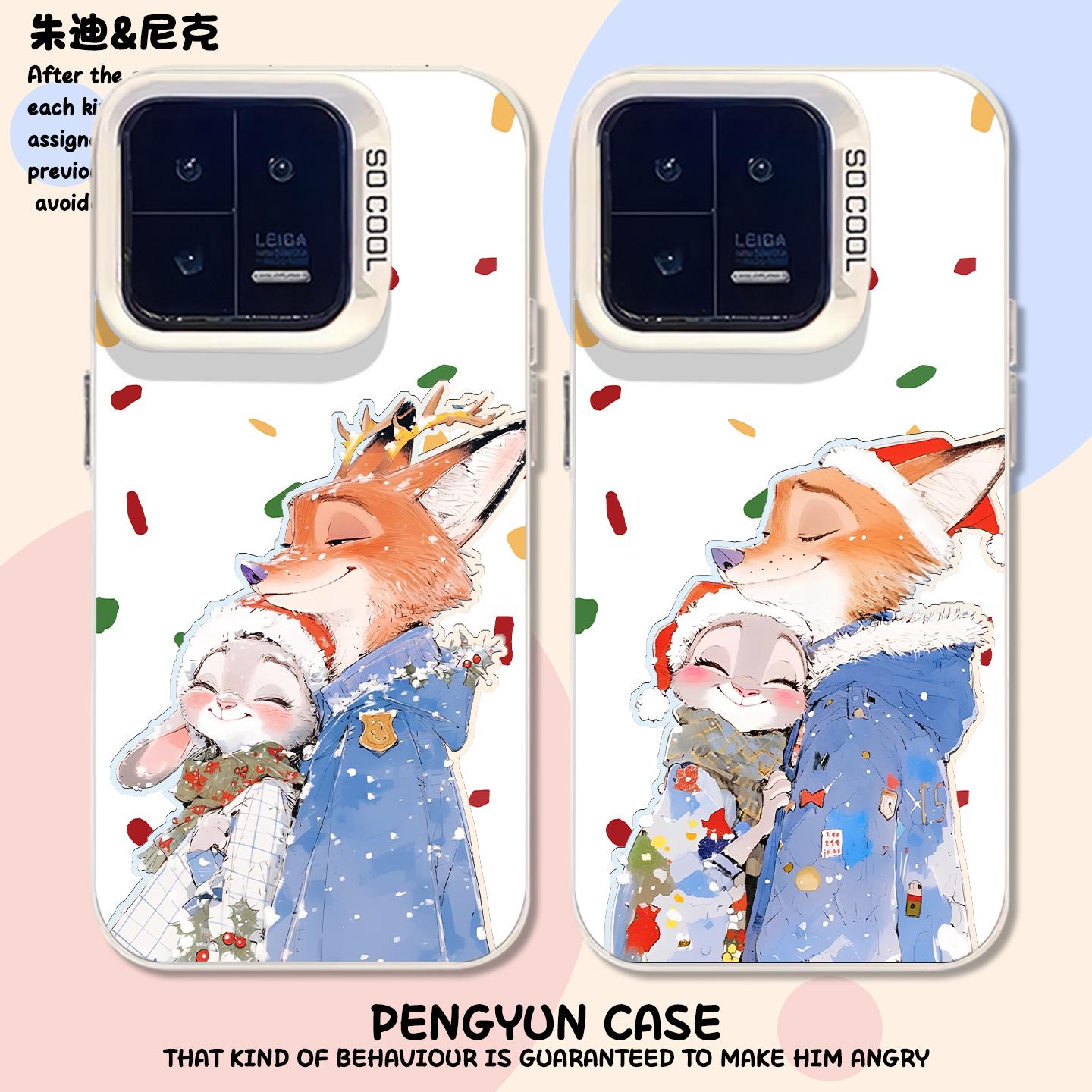 圣诞尼克朱迪情侣氛围感手机壳