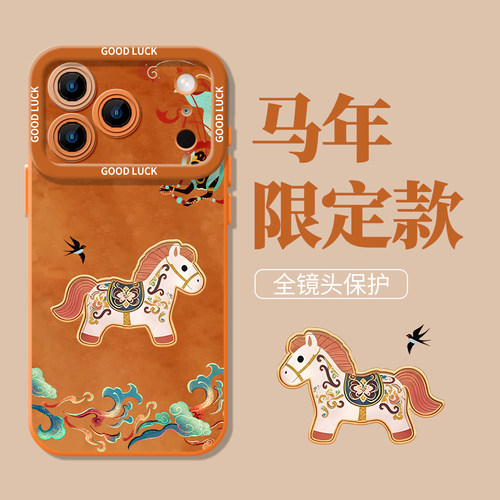敦煌风马年新年国潮手机壳
