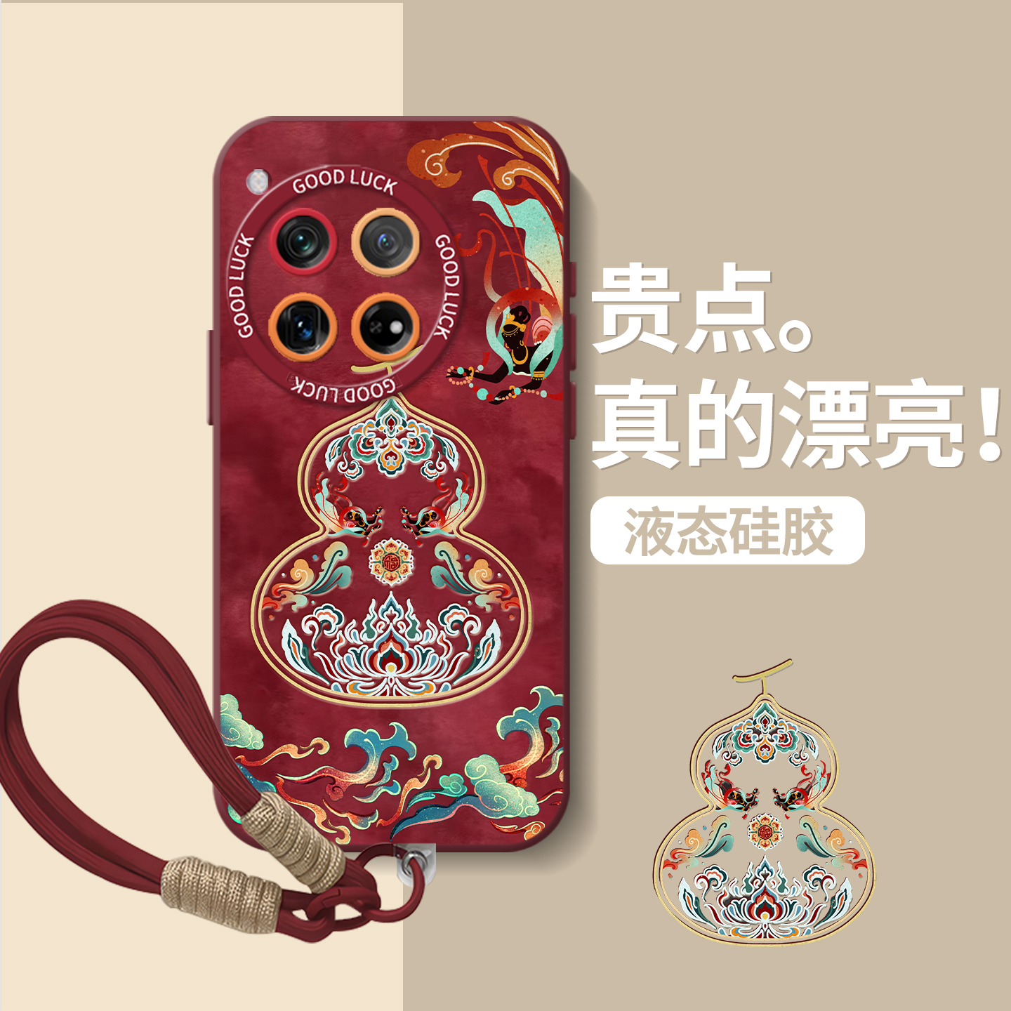 敦煌葫芦复古新中式国风手机壳