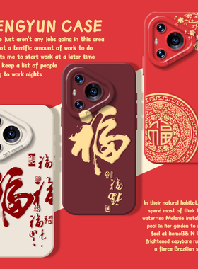 福气满满适用华为pura70手机壳nova13新年mate60pro福字p50红色80喜庆300过年12全包11/10/9荣耀gt200/100/90