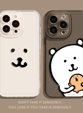 自嘲熊chiikawa适用iphone16手机壳苹果15promax白熊13可爱14乌萨奇12nimi新款11小八8plus吉伊xr男17套7女se
