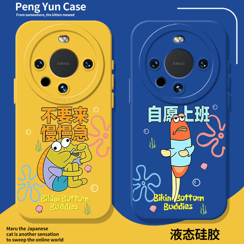 比奇堡居民打工人手机壳