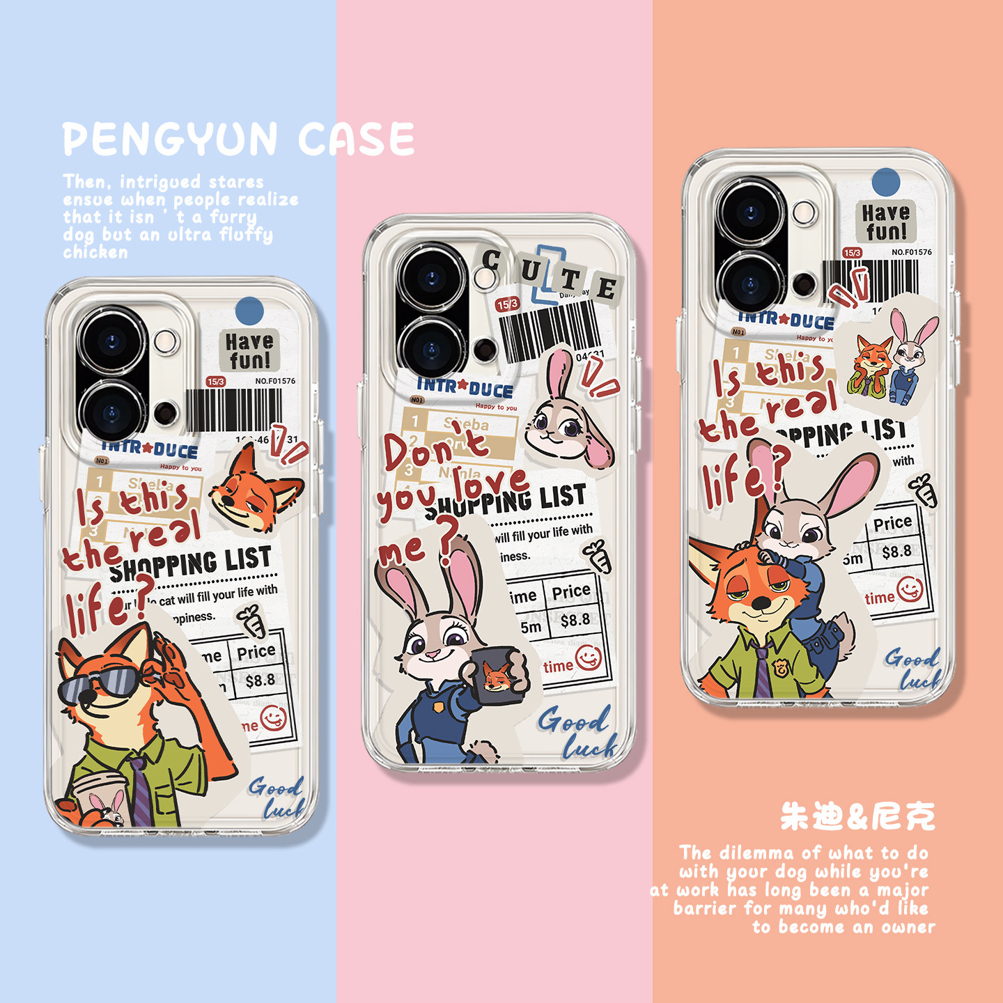 报纸朱迪尼克狐狸兔子情侣手机壳