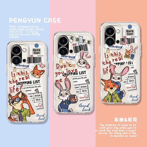 报纸朱迪尼克狐狸兔子情侣手机壳