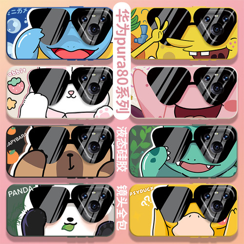 墨镜趣味搞怪卡通新款手机壳
