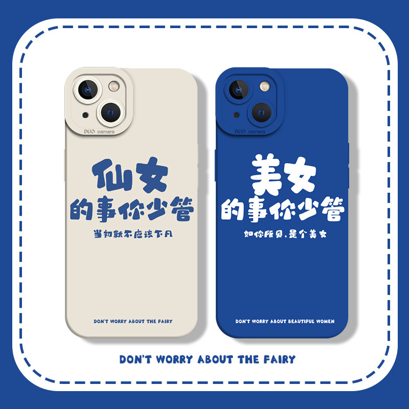 苹果任意机型硅胶软套