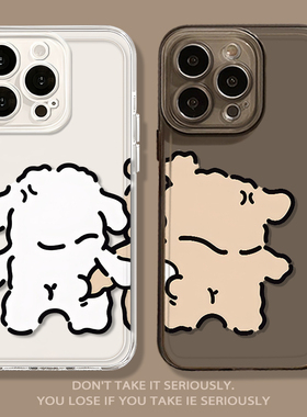 捏屁股小狗手机壳适用苹果17情侣16搞怪iphone15promax华为pura80promate70小米14红米k60荣耀vivo一加iqoo13