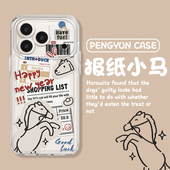 报纸小马适用苹果17手机壳iPhone16promax新年快乐15马年13限定14潮牌11新款 12mini透明xr本命年8plus7硅胶xs