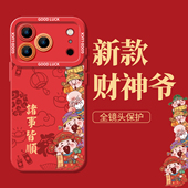 财神爷适用苹果17promax手机壳新款 iPhone16诸事皆顺13新年15pro发财11红色14中国风12mini过年xr套xs 8plus7