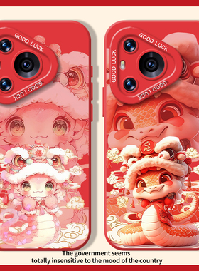 萌蛇醒狮适用华为pura70手机壳nova13新年mate60pro情侣p50红色80喜庆300过年12春节11/10/9荣耀gt200/100/90