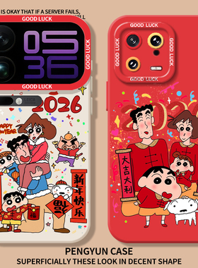 2026新年适用小米17promax手机壳note14小新15马年13红米k90k80k70至尊k60k50k40红色turbo4过年civi5/12s/11