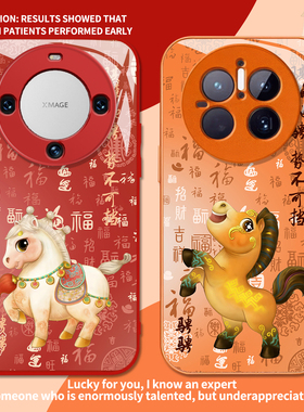 骐骥驰骋适用华为mate80手机壳新款mate80pro百福图80promax新年70pro+马年60红色50橙色40国风mt30情侣e过年